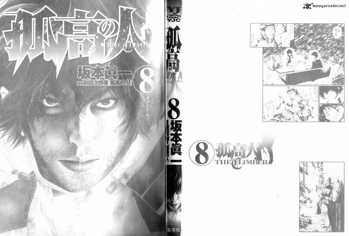 kokou_no_hito_73_4