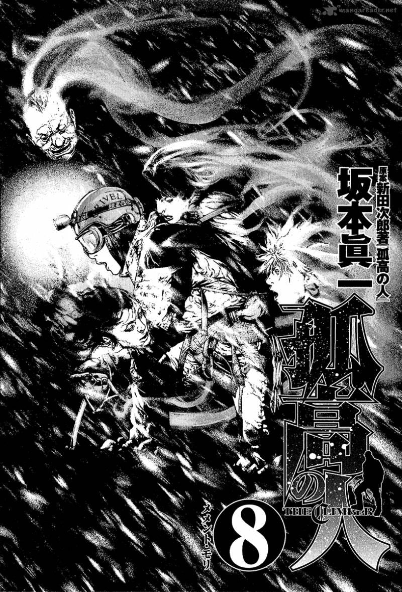 kokou_no_hito_73_5
