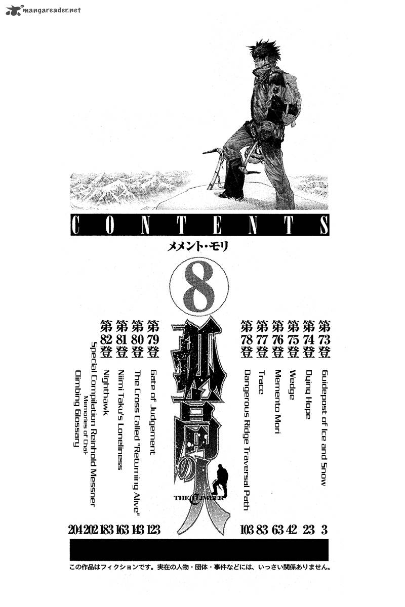 kokou_no_hito_73_6