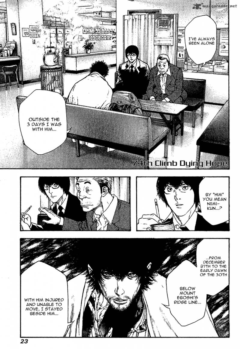 kokou_no_hito_74_1