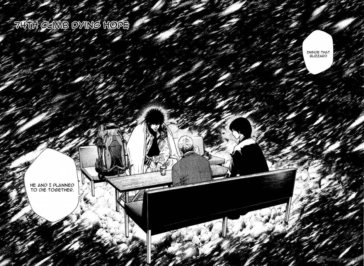 kokou_no_hito_74_2