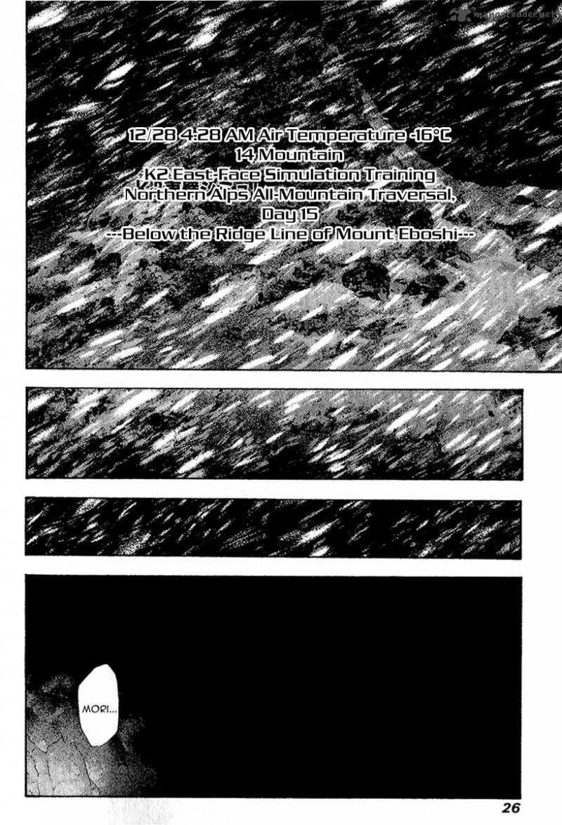 kokou_no_hito_74_3