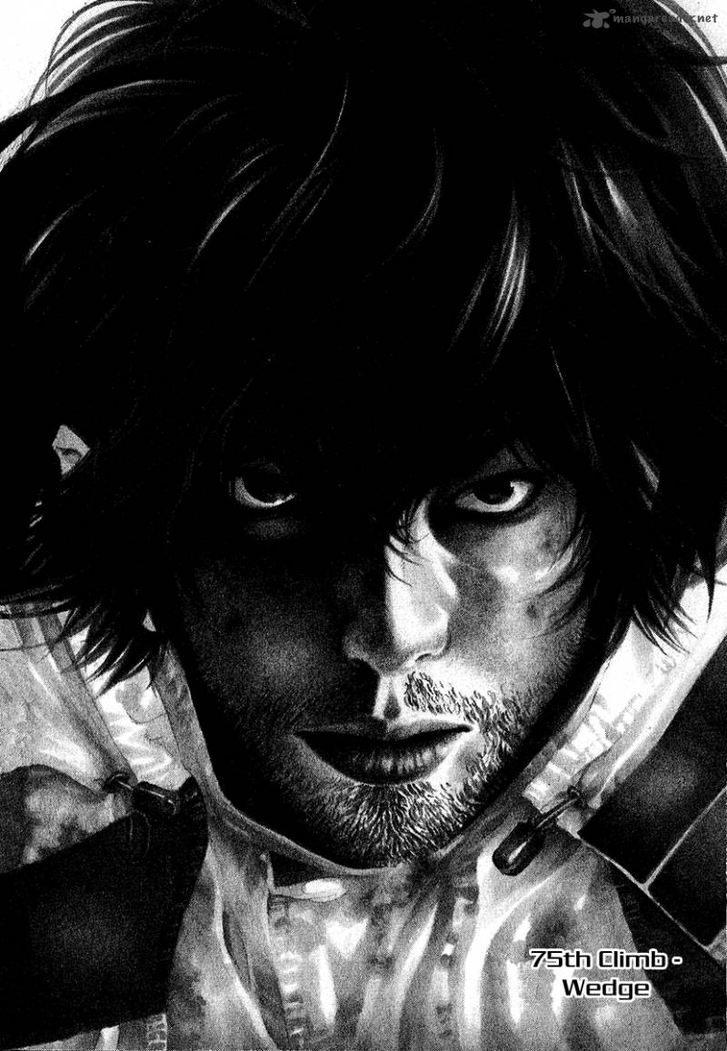 kokou_no_hito_75_1