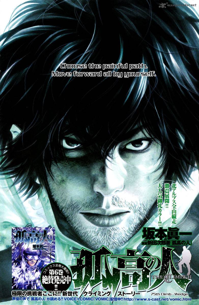 kokou_no_hito_75_2