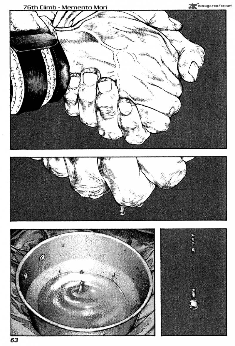 kokou_no_hito_76_1