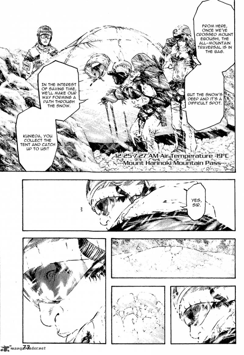 kokou_no_hito_76_10