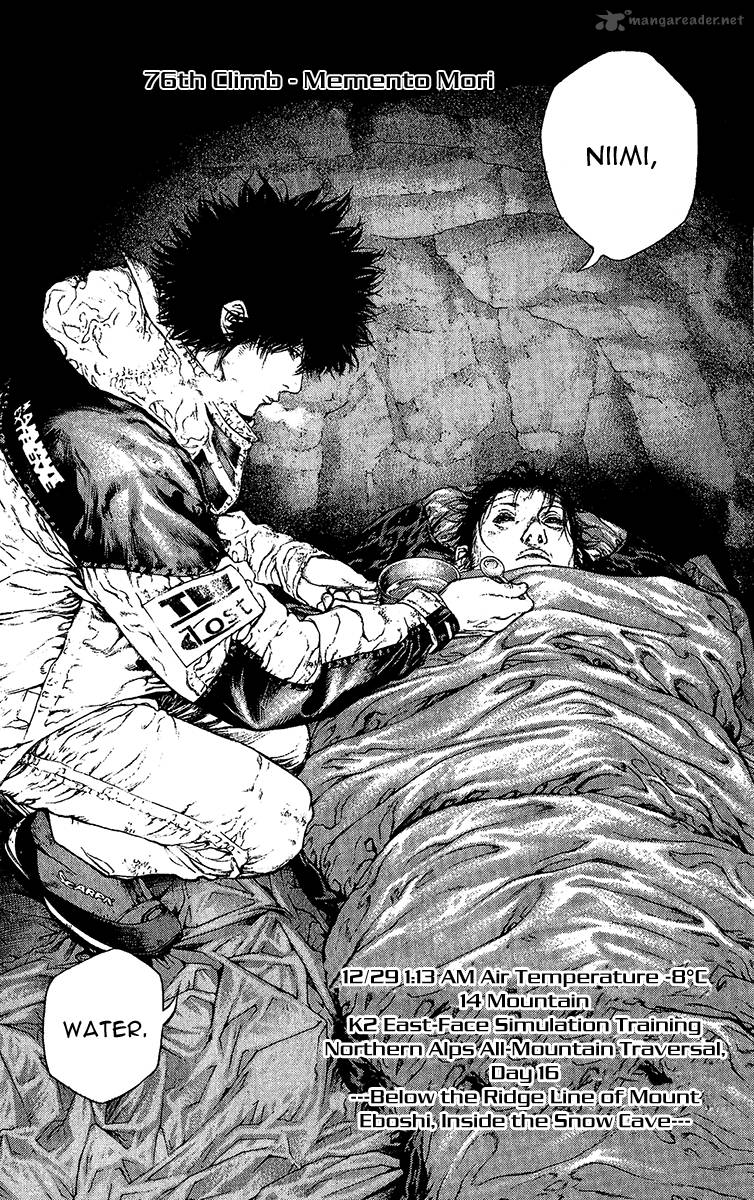 kokou_no_hito_76_2
