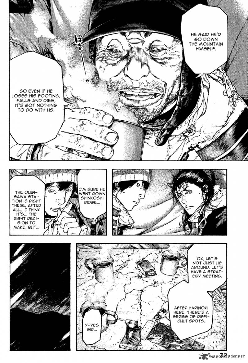 kokou_no_hito_76_9