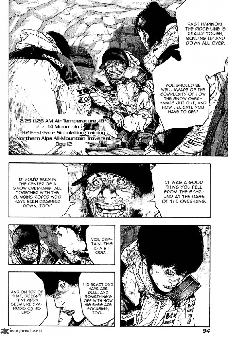 kokou_no_hito_77_12