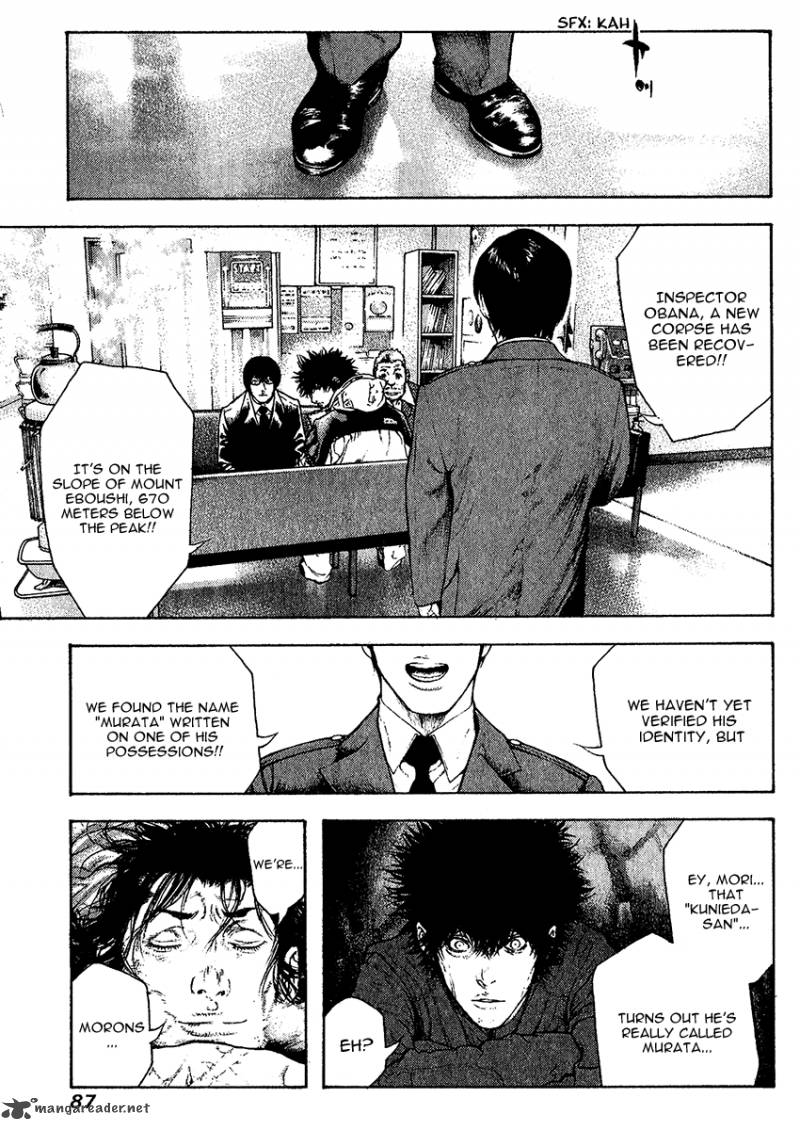 kokou_no_hito_77_5
