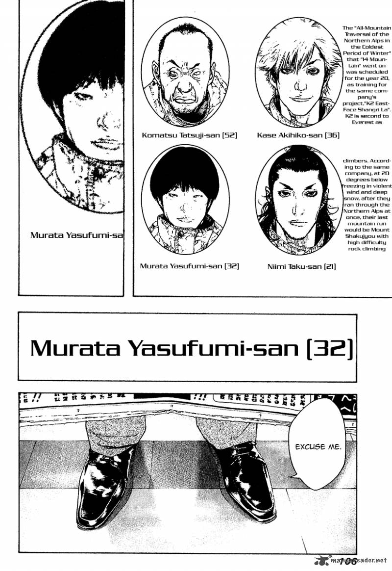kokou_no_hito_78_3