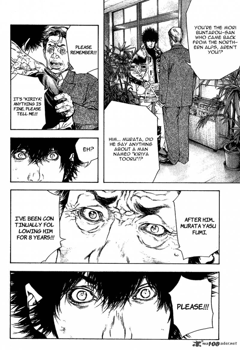 kokou_no_hito_78_5