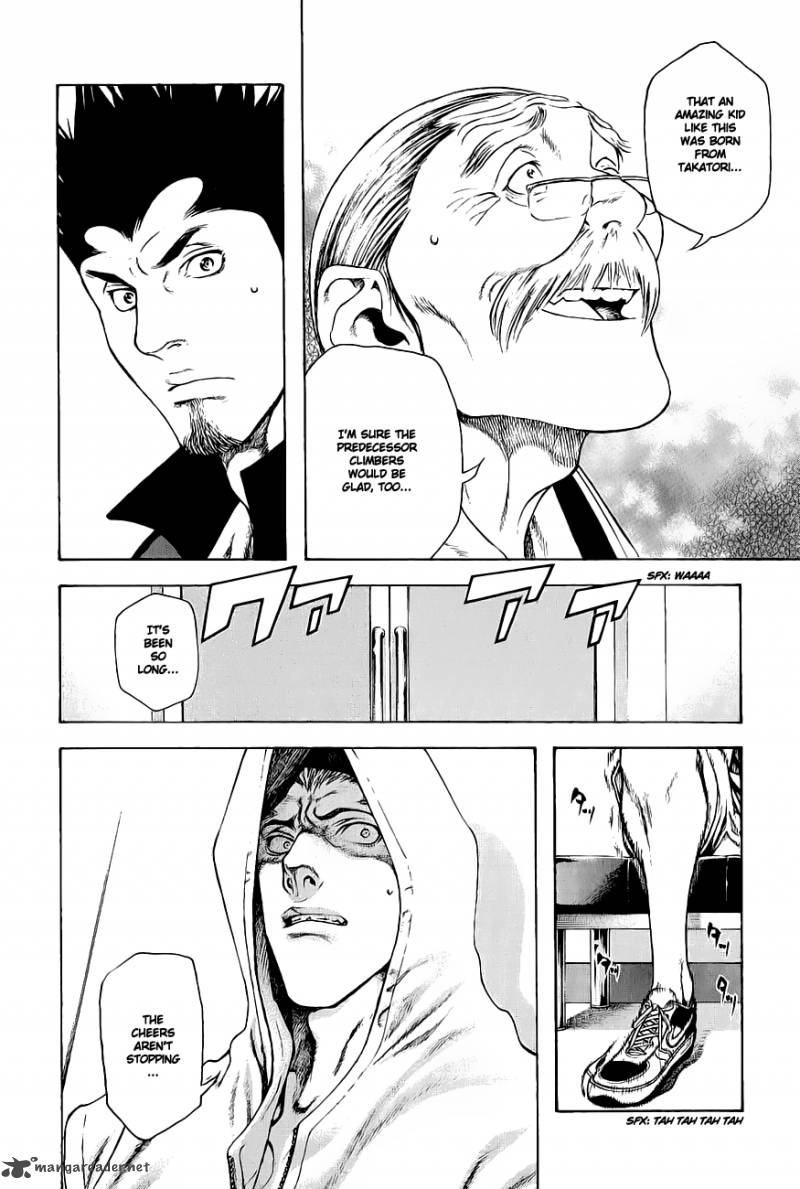 kokou_no_hito_8_8