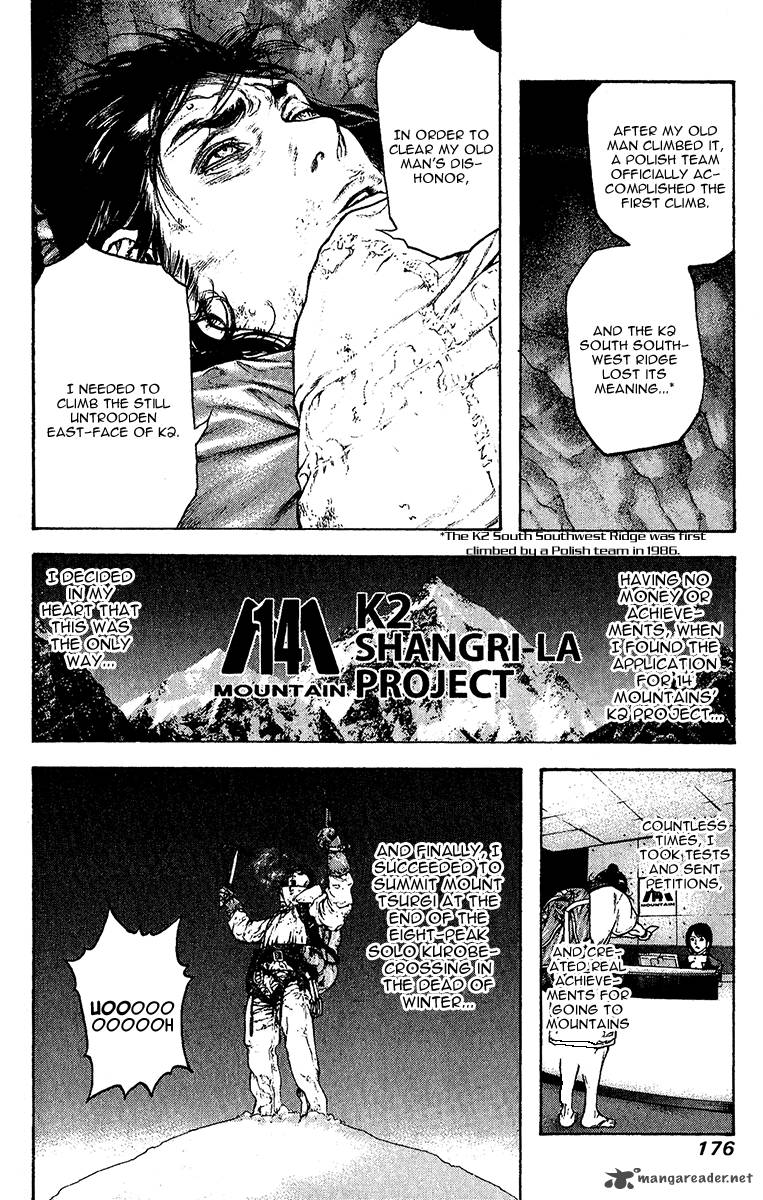 kokou_no_hito_81_13