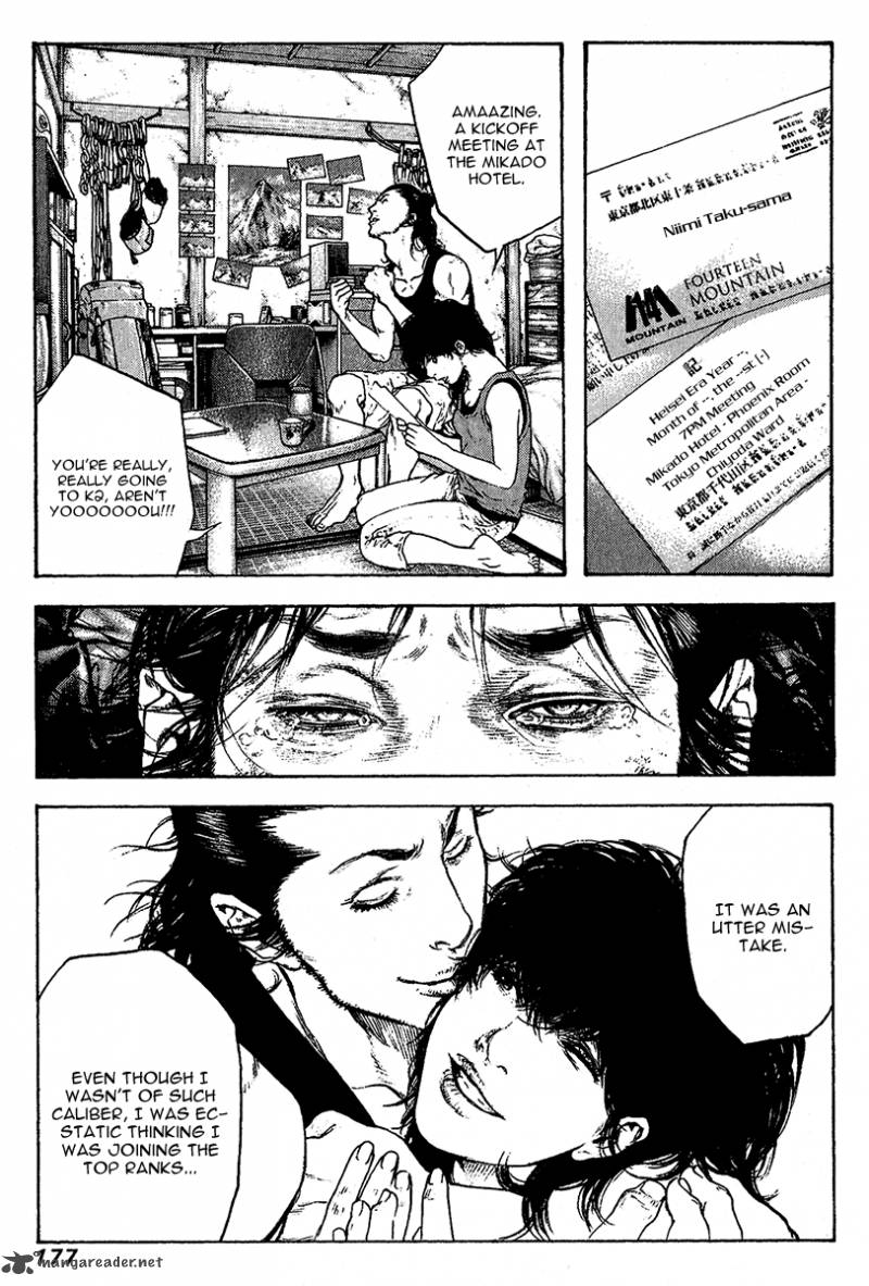 kokou_no_hito_81_14