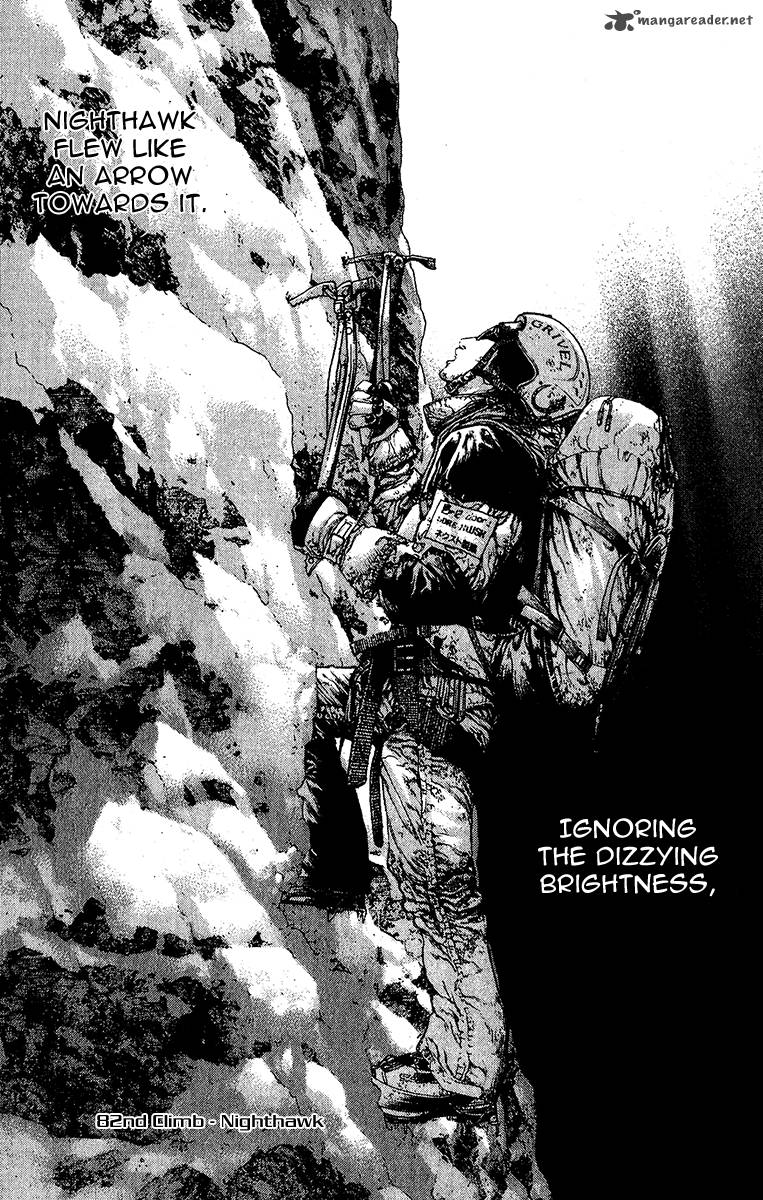 kokou_no_hito_82_1