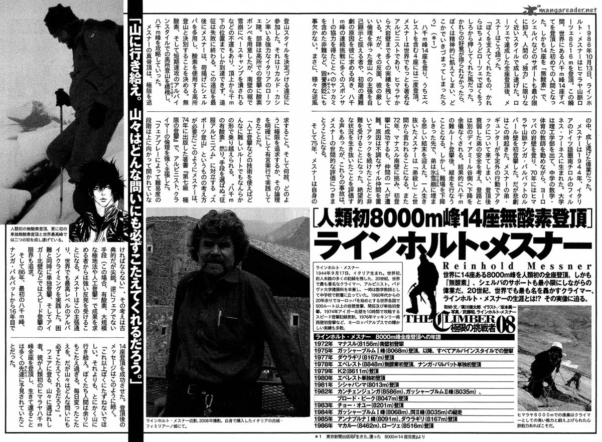 kokou_no_hito_82_19