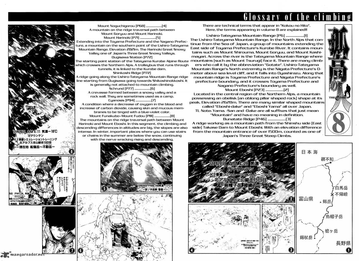 kokou_no_hito_82_20