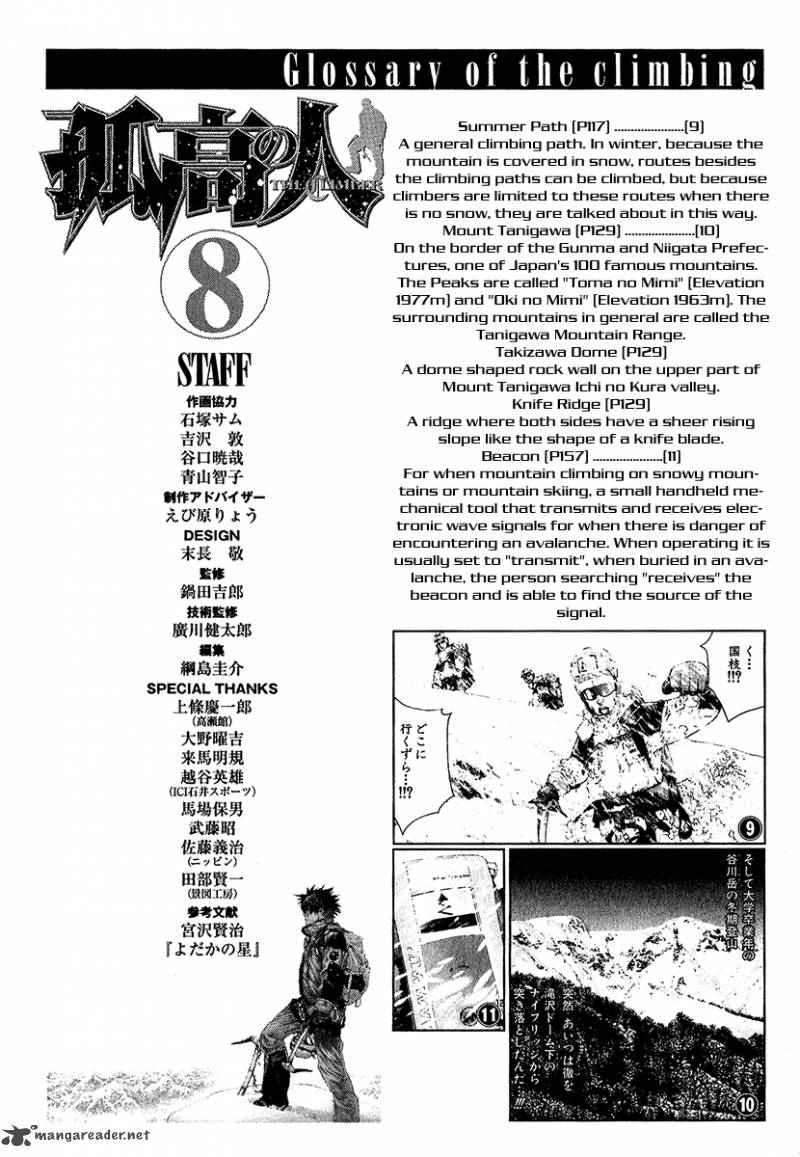 kokou_no_hito_82_21