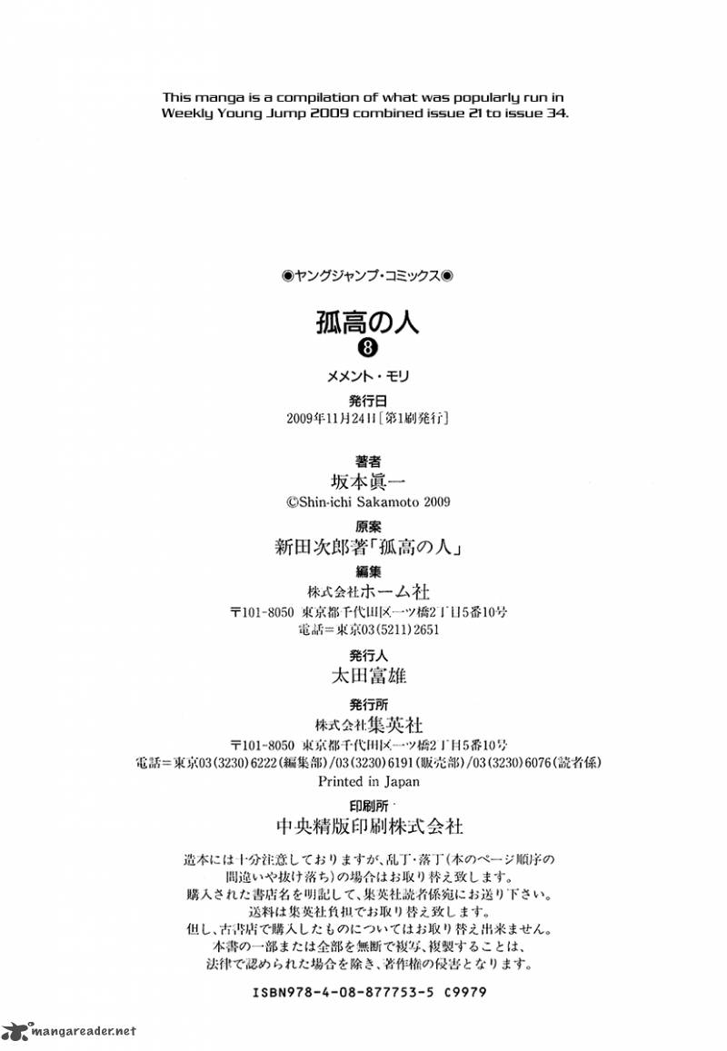 kokou_no_hito_82_22