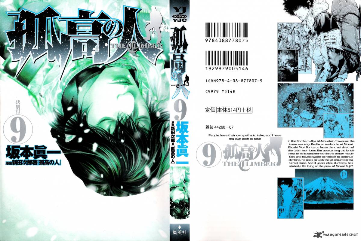 kokou_no_hito_83_1