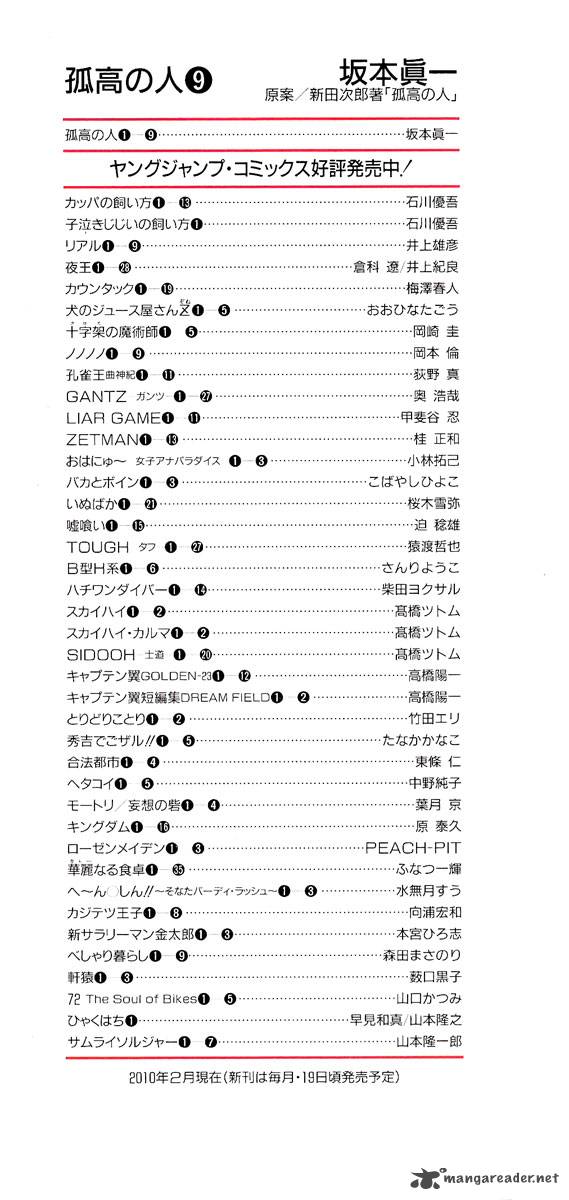 kokou_no_hito_83_3