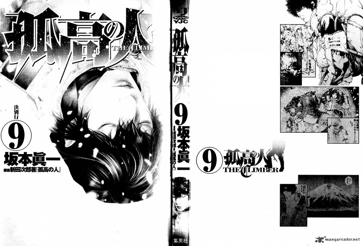 kokou_no_hito_83_4