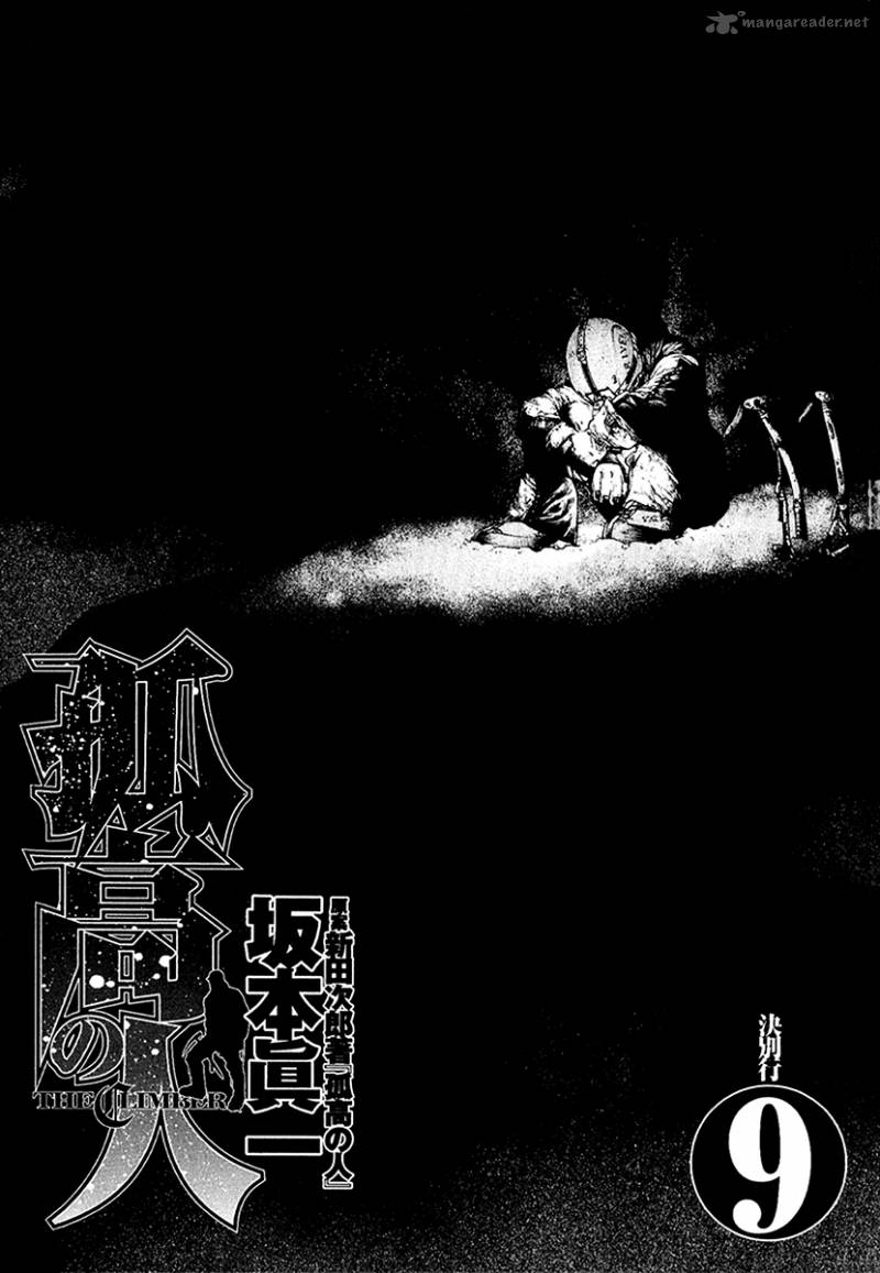 kokou_no_hito_83_5