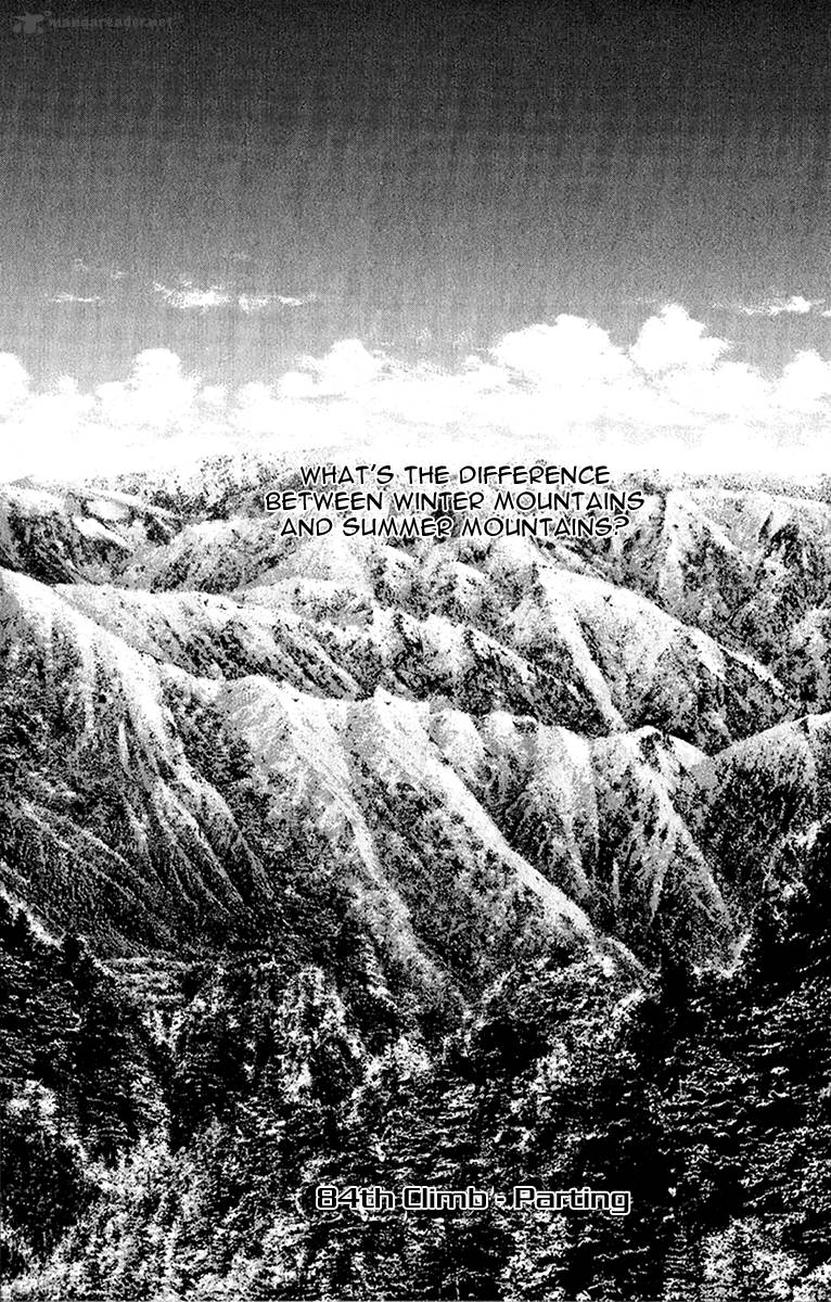 kokou_no_hito_84_1