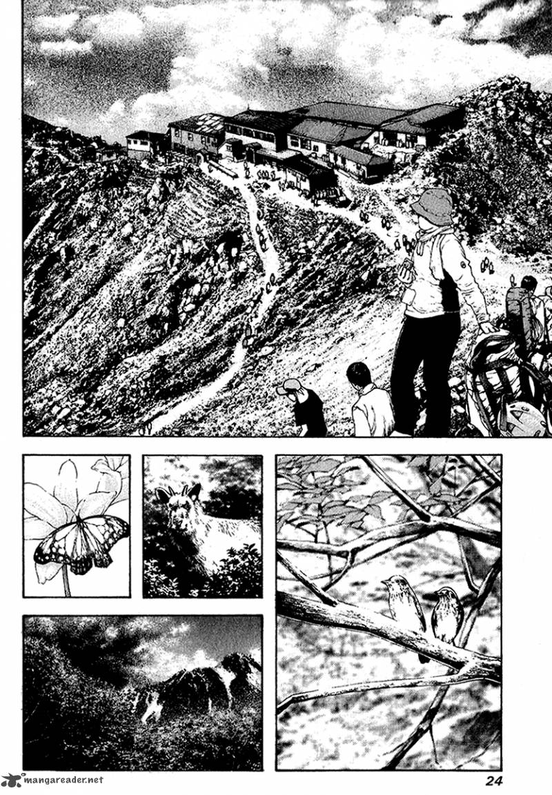 kokou_no_hito_84_2