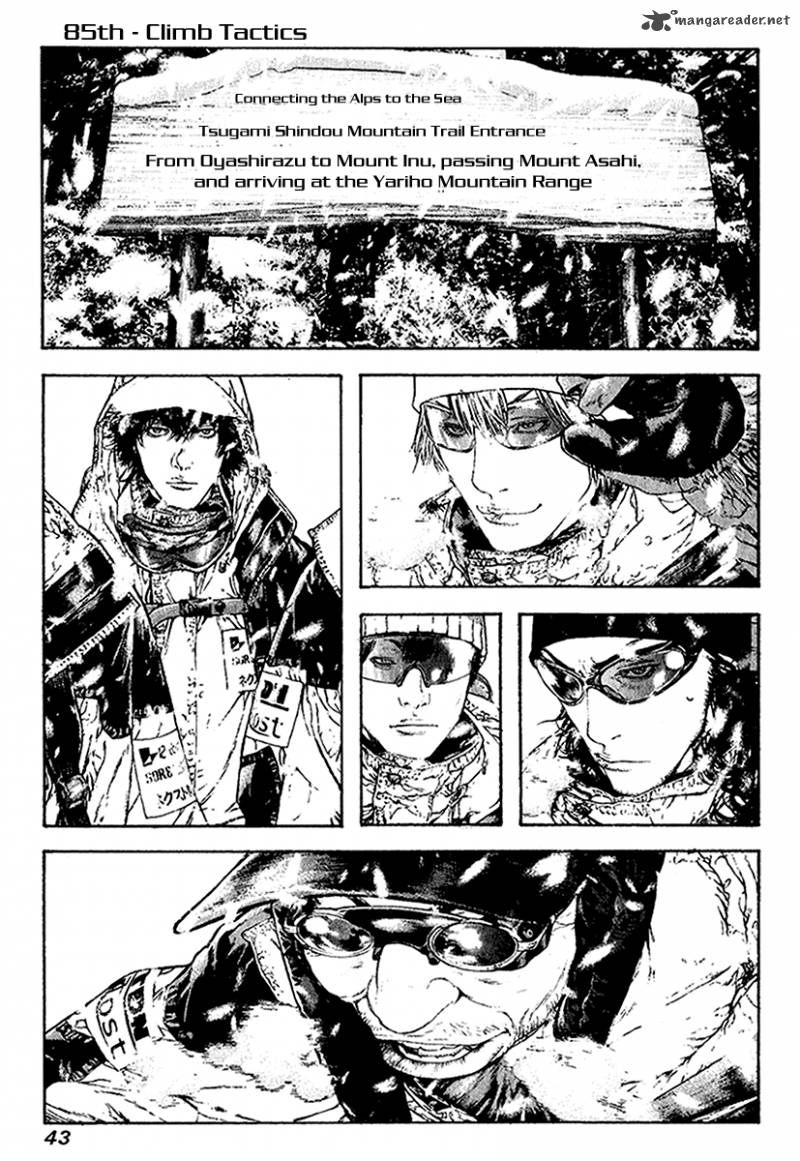 kokou_no_hito_85_1