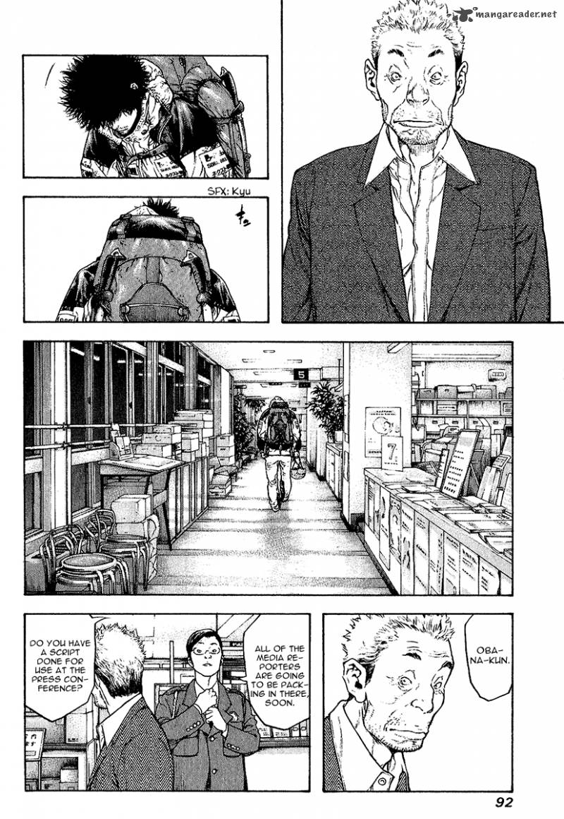 kokou_no_hito_87_12