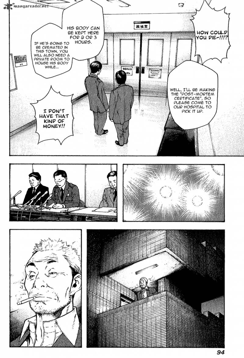kokou_no_hito_87_14