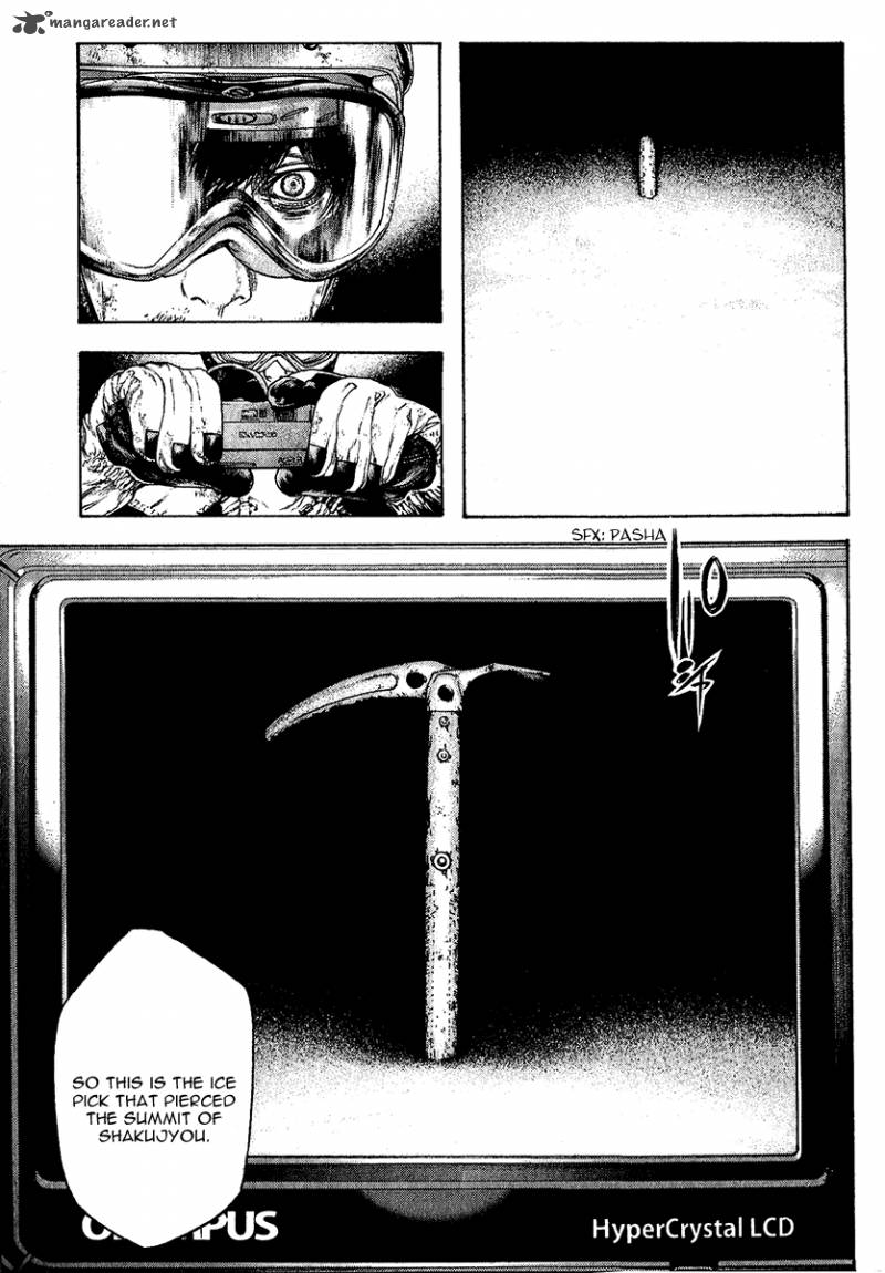 kokou_no_hito_87_4