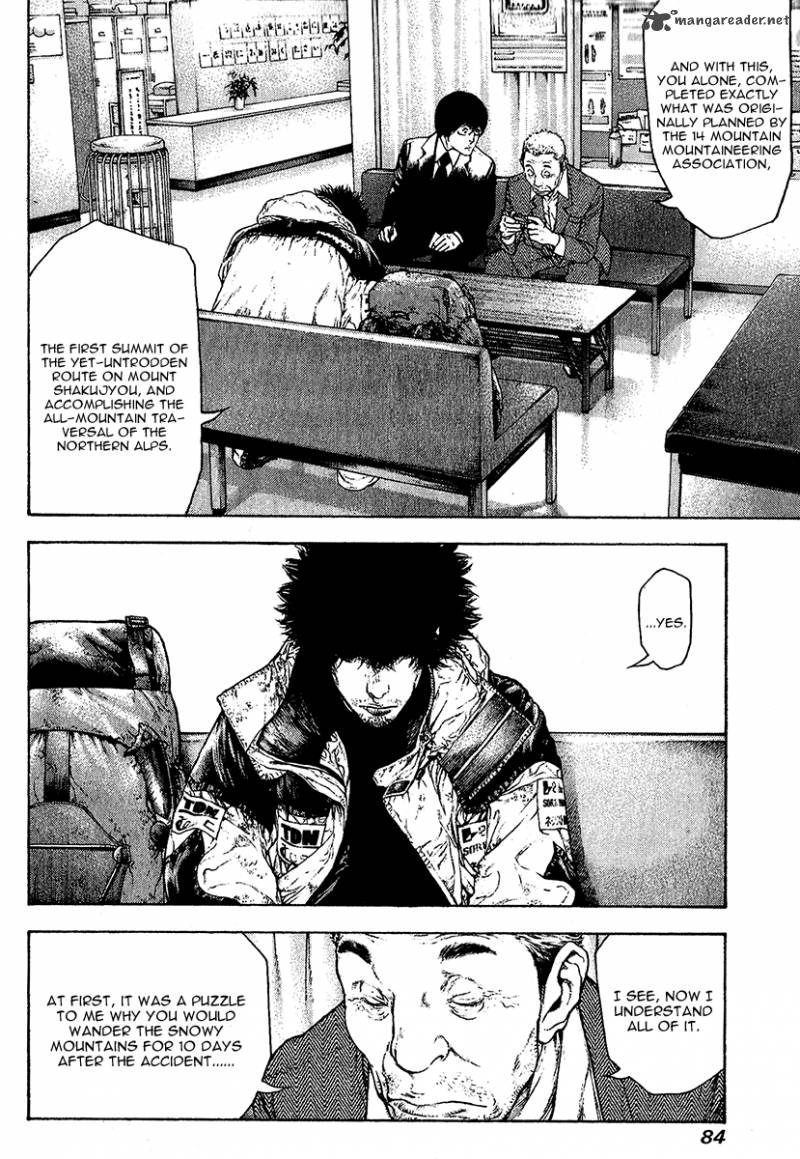 kokou_no_hito_87_5