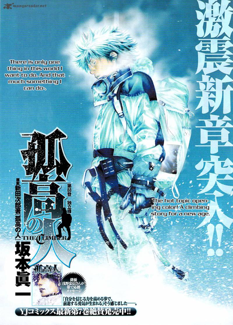 kokou_no_hito_88_2