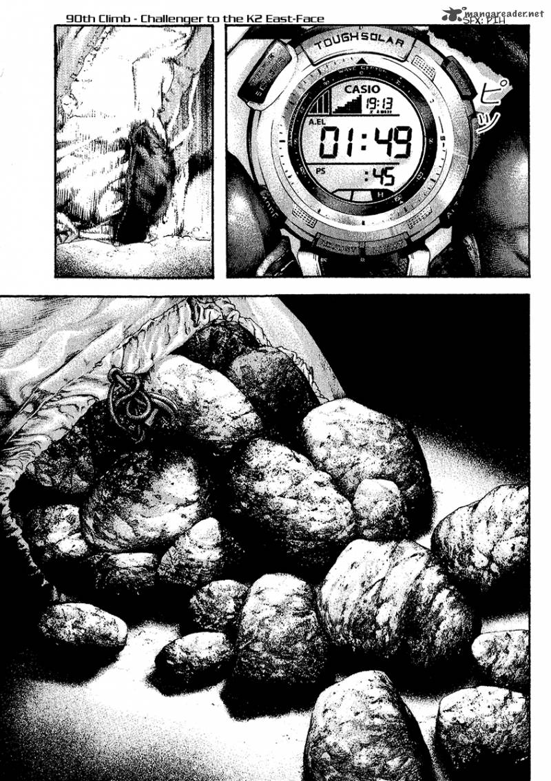 kokou_no_hito_90_1