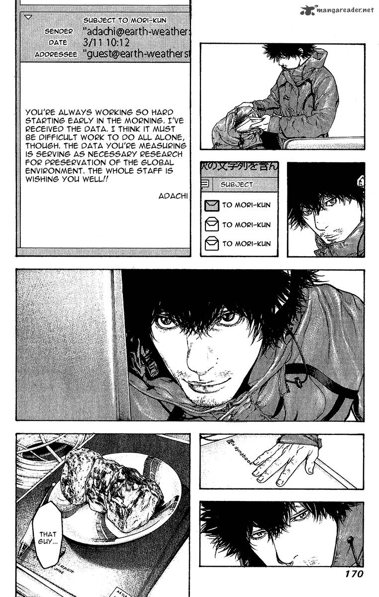 kokou_no_hito_91_12