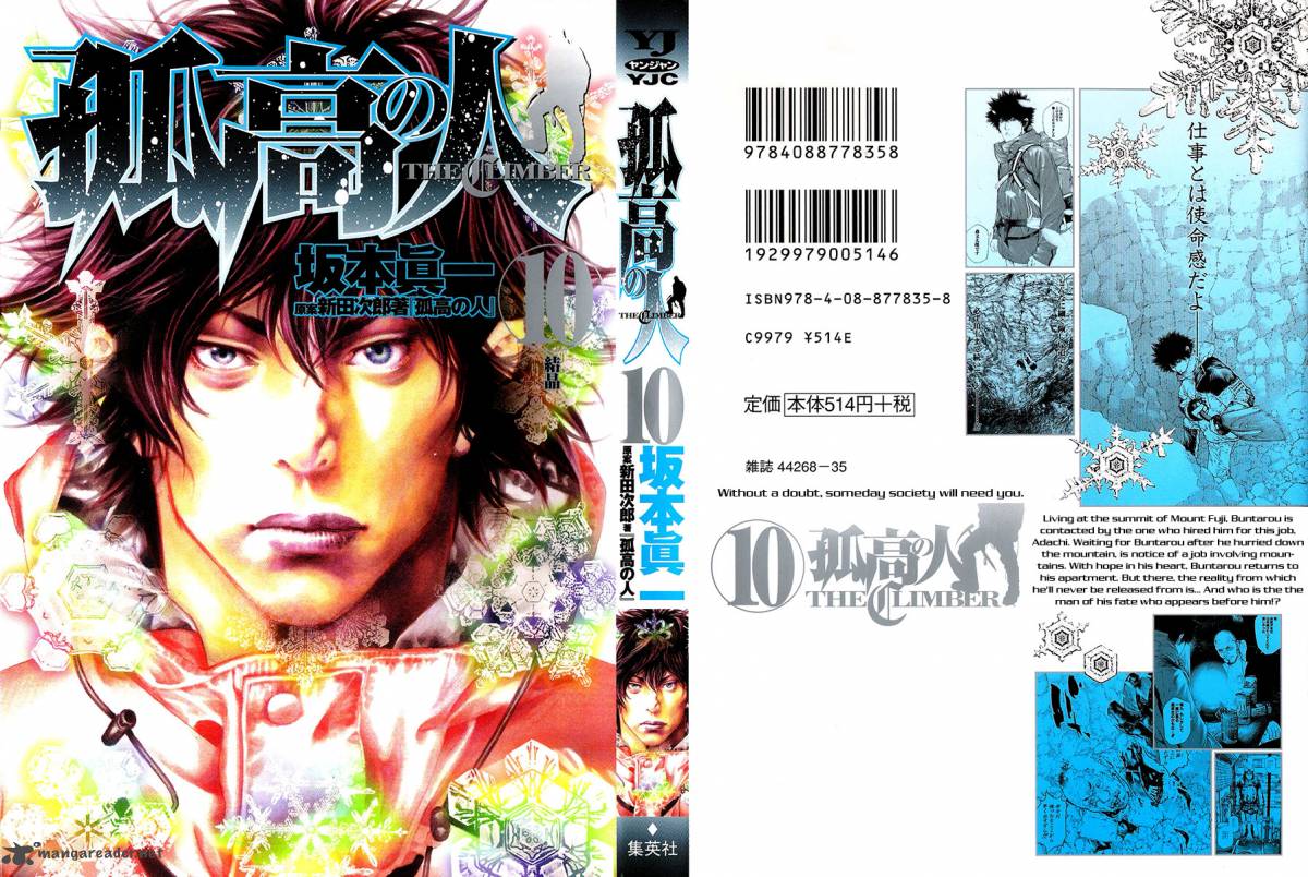 kokou_no_hito_93_1