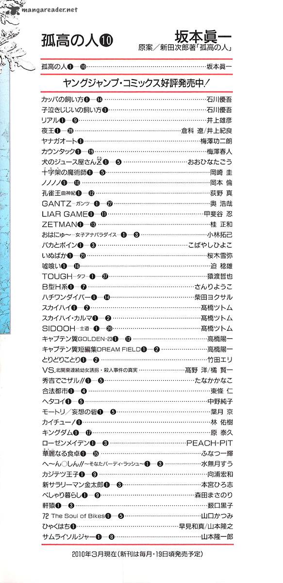 kokou_no_hito_93_3
