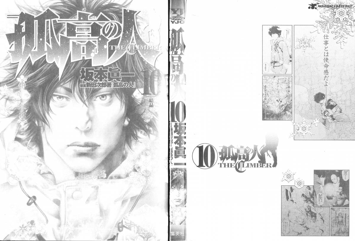 kokou_no_hito_93_4