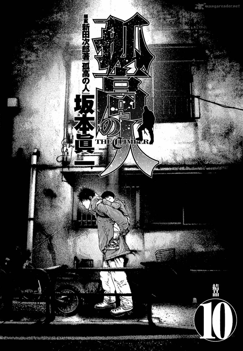 kokou_no_hito_93_5