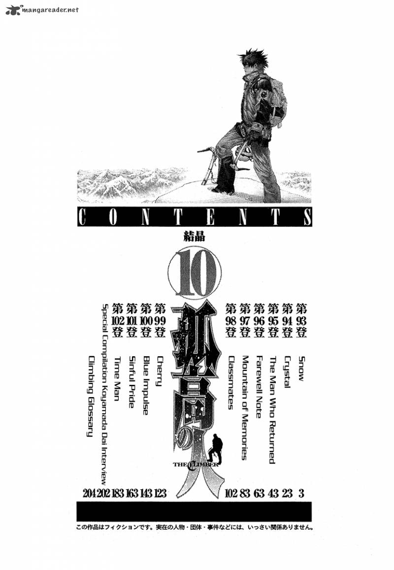 kokou_no_hito_93_6