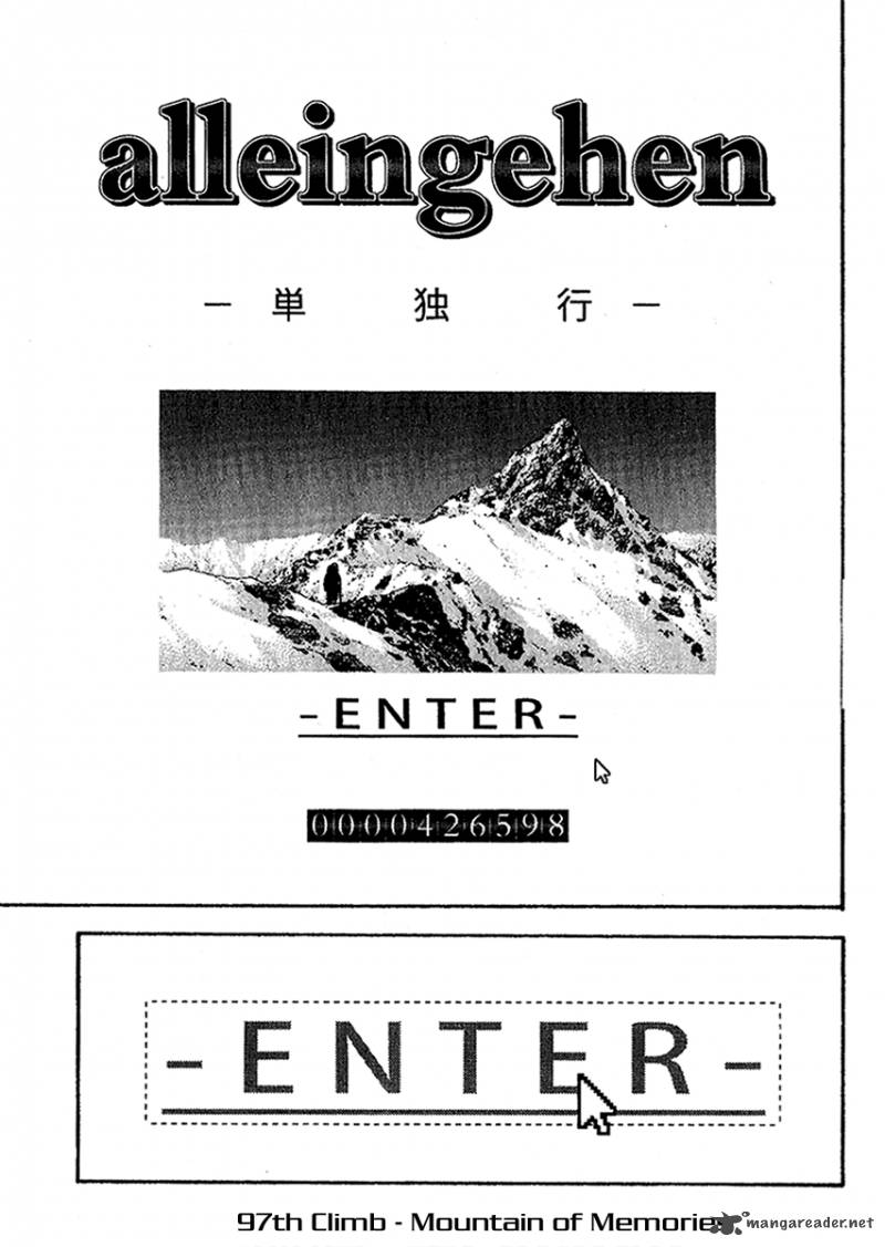 kokou_no_hito_97_1