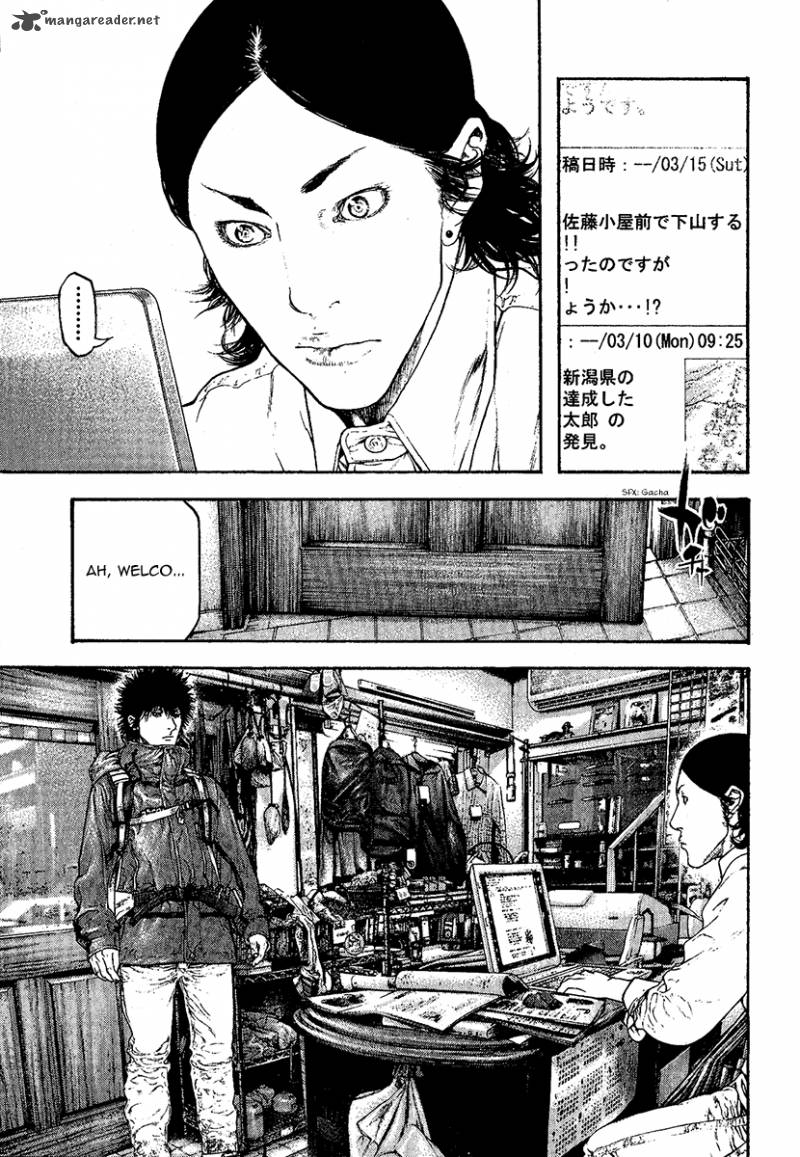 kokou_no_hito_97_3