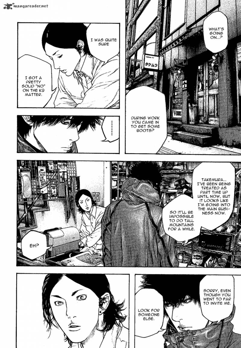 kokou_no_hito_97_4