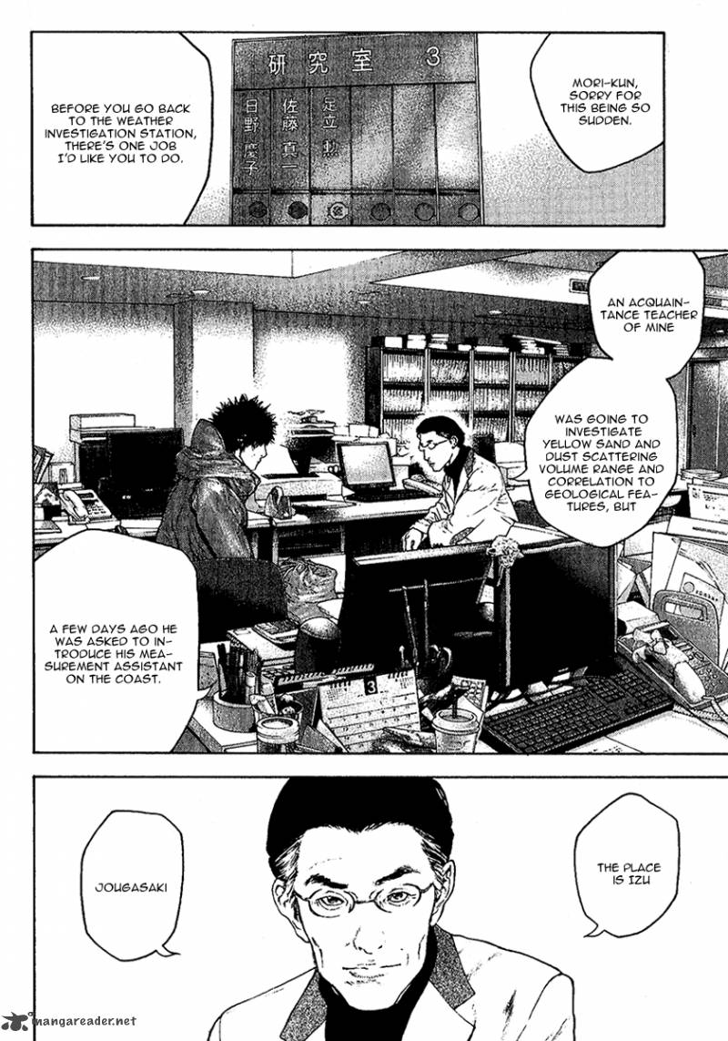 kokou_no_hito_99_4