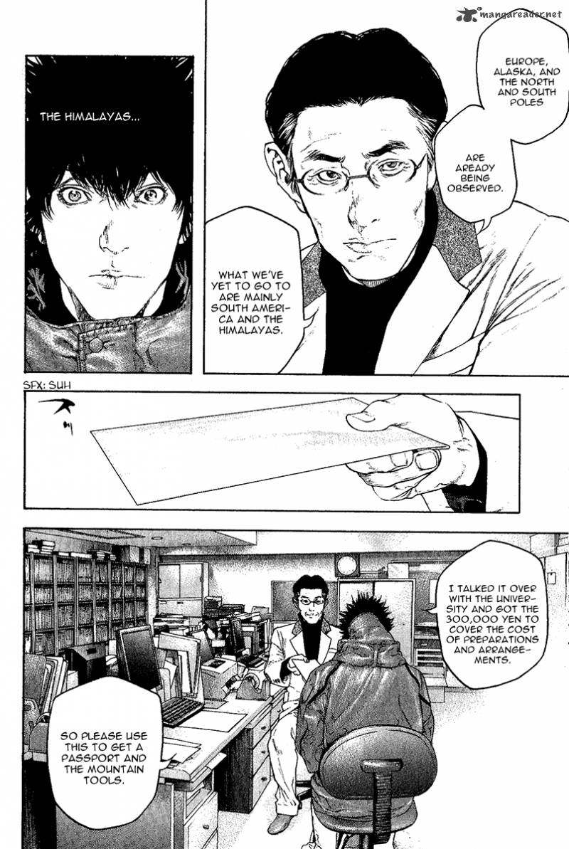 kokou_no_hito_99_6