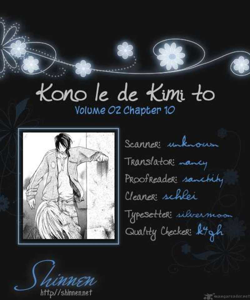kono_ie_de_kimi_to_10_1