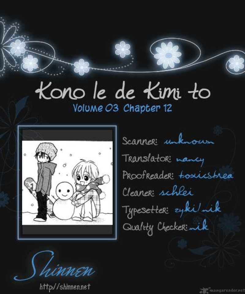 kono_ie_de_kimi_to_12_1